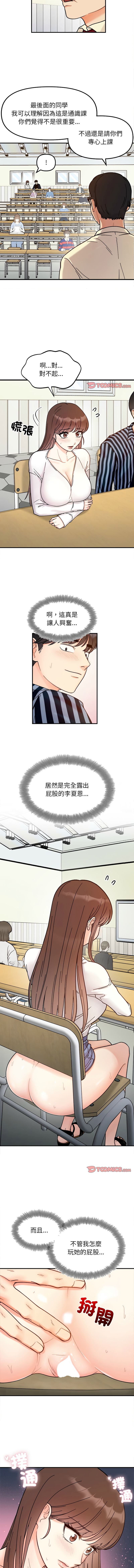 [韩国漫画] 她才不是我姐姐 剧情,女学生#[11P]-2