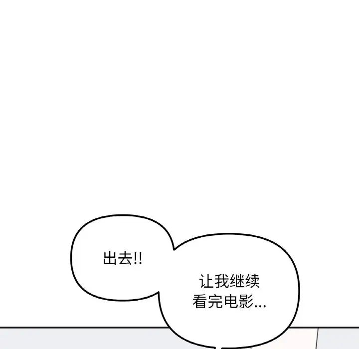 [韩国漫画] 她才不是我姐姐 剧情,女学生#[152P]-18