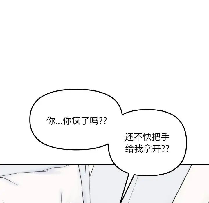 [韩国漫画] 她才不是我姐姐 剧情,女学生#[152P]-60