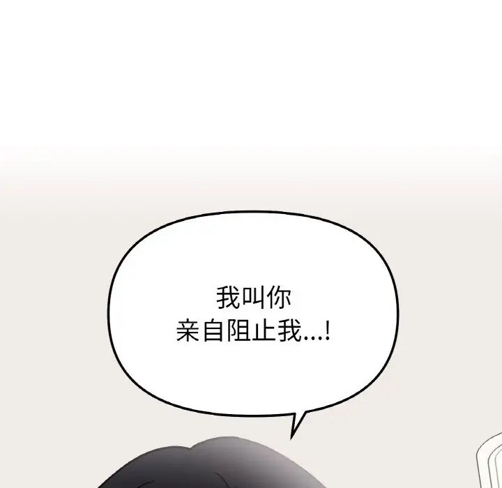 [韩国漫画] 她才不是我姐姐 剧情,女学生#[152P]-66