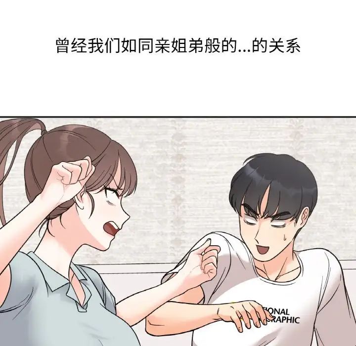 [韩国漫画] 她才不是我姐姐 剧情,女学生#[152P]-80