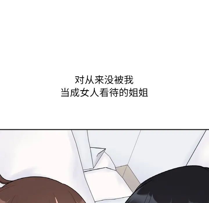 [韩国漫画] 她才不是我姐姐 剧情,女学生#[152P]-82