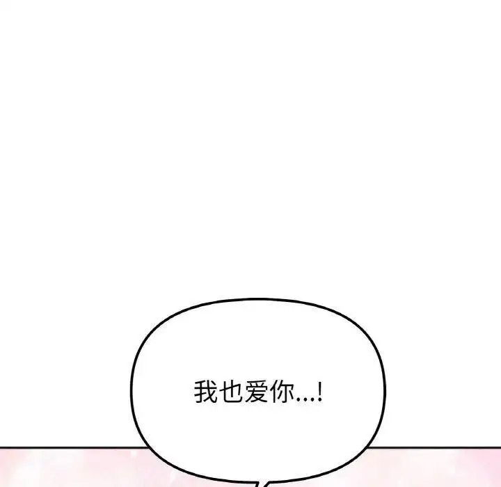 [韩国漫画] 她才不是我姐姐 剧情,女学生#[157P]-130