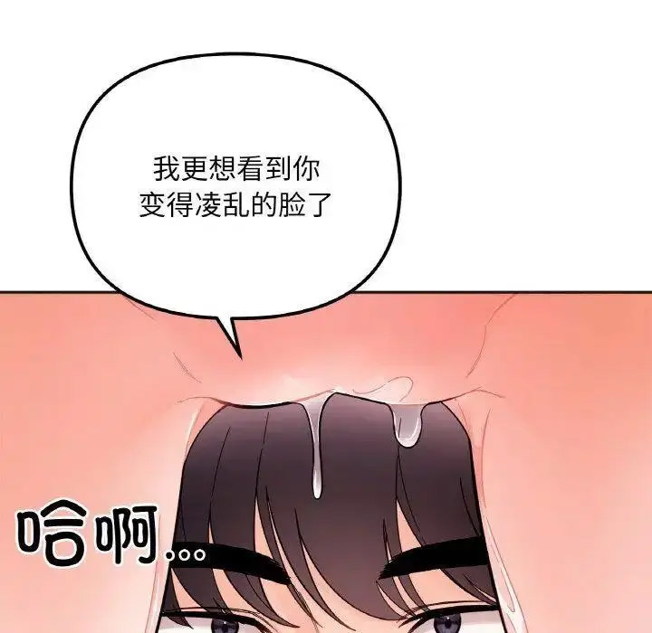 [韩国漫画] 她才不是我姐姐 剧情,女学生#[157P]-31