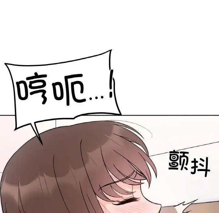 [韩国漫画] 她才不是我姐姐 剧情,女学生#[157P]-91