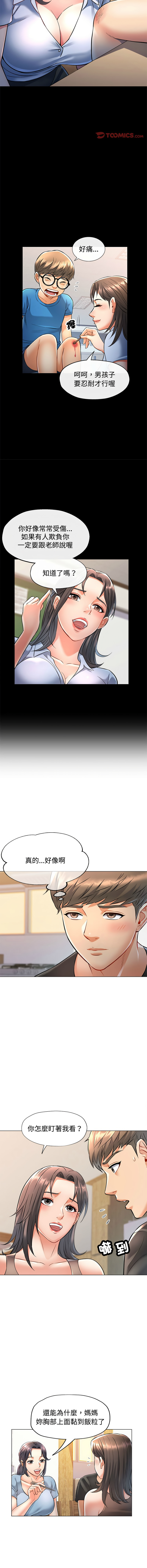 [韩国漫画] 似曾相识的她 剧情,青年#[15P]-11