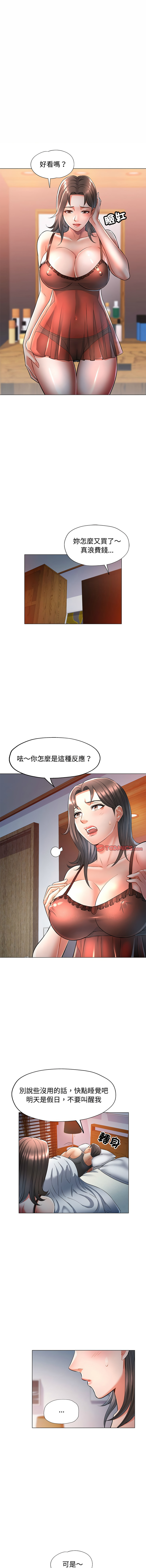 [韩国漫画] 似曾相识的她 剧情,青年#[15P]-13