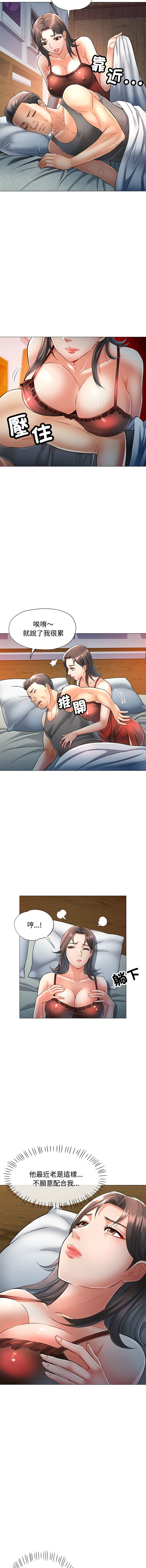 [韩国漫画] 似曾相识的她 剧情,青年#[15P]-14