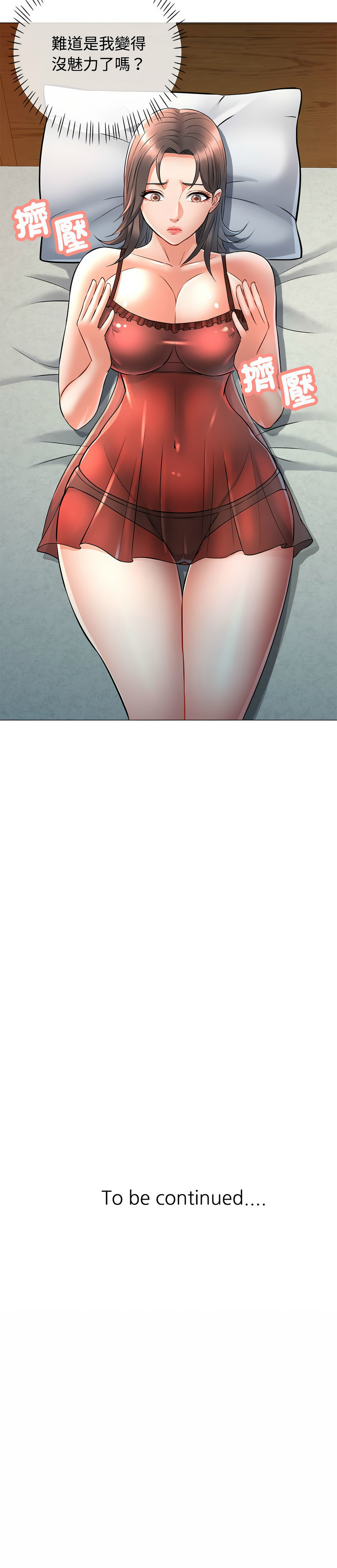 [韩国漫画] 似曾相识的她 剧情,青年#[15P]-15