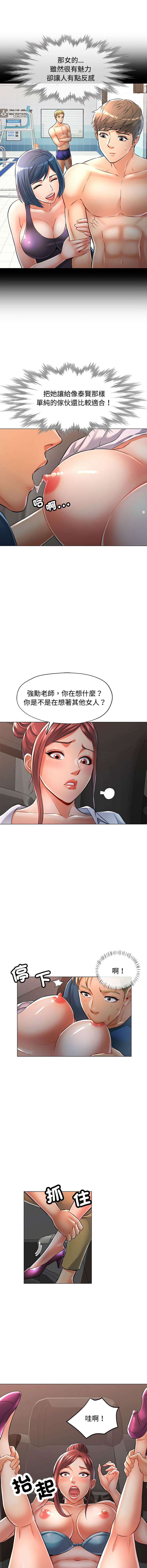 [韩国漫画] 似曾相识的她 剧情,青年#[15P]-7