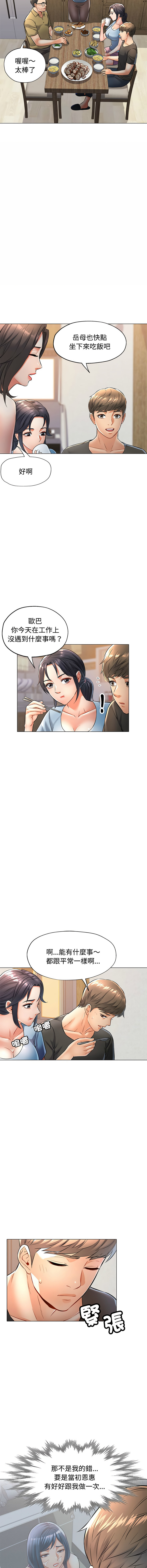 [韩国漫画] 似曾相识的她 剧情,青年#[15P]-9