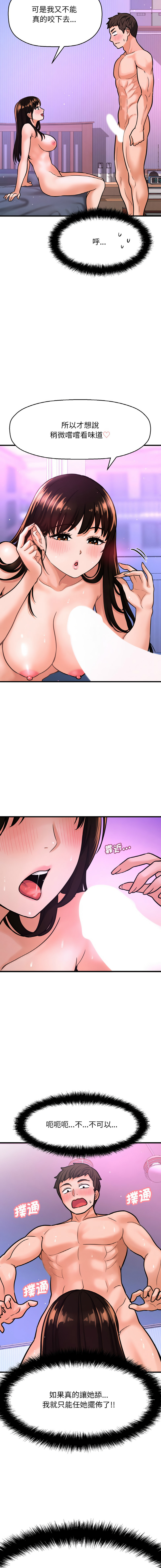 [韩国漫画] 让人火大的她 剧情,青年#[23P]-5
