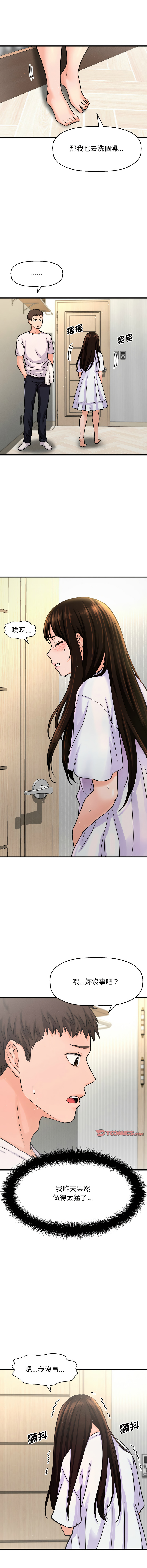 [韩国漫画] 让人火大的她 剧情,青年#[23P]-8