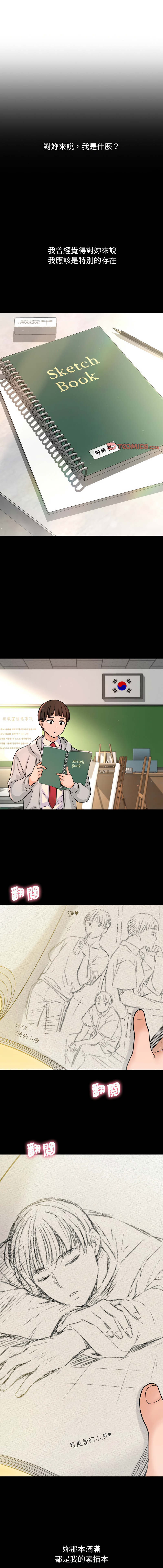[韩国漫画] 让人火大的她 剧情,青年#[21P]-1