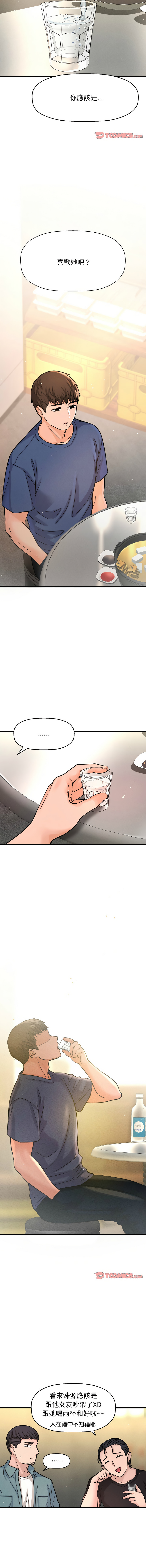 [韩国漫画] 让人火大的她 剧情,青年#[21P]-10