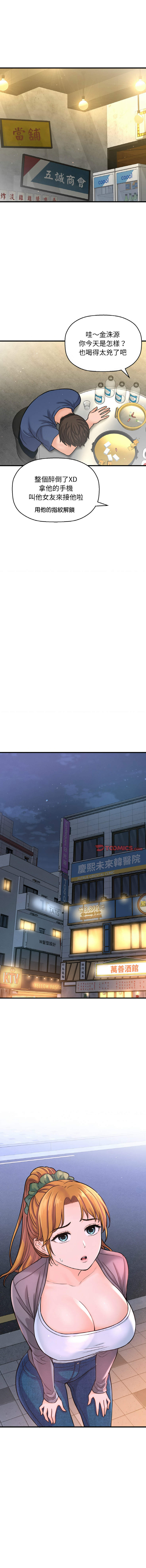 [韩国漫画] 让人火大的她 剧情,青年#[21P]-11