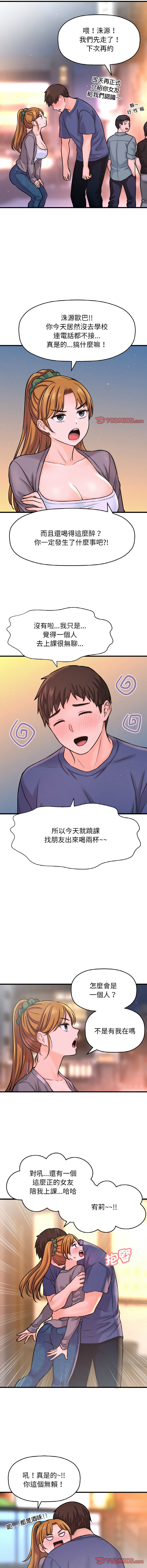 [韩国漫画] 让人火大的她 剧情,青年#[21P]-12