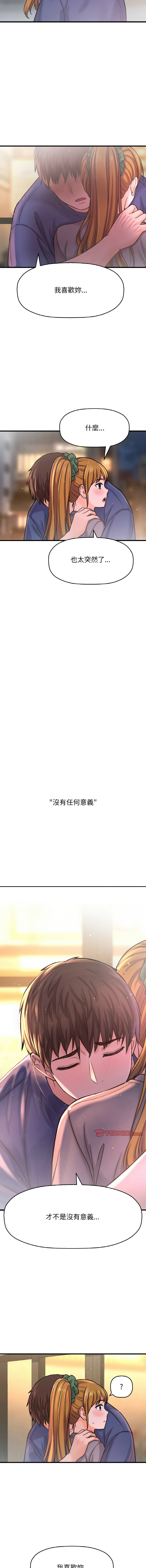 [韩国漫画] 让人火大的她 剧情,青年#[21P]-13