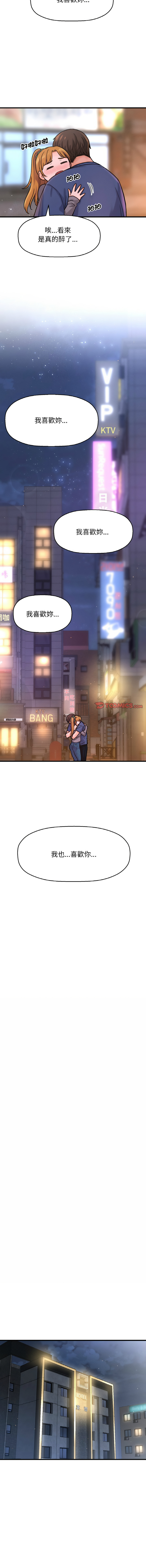 [韩国漫画] 让人火大的她 剧情,青年#[21P]-14