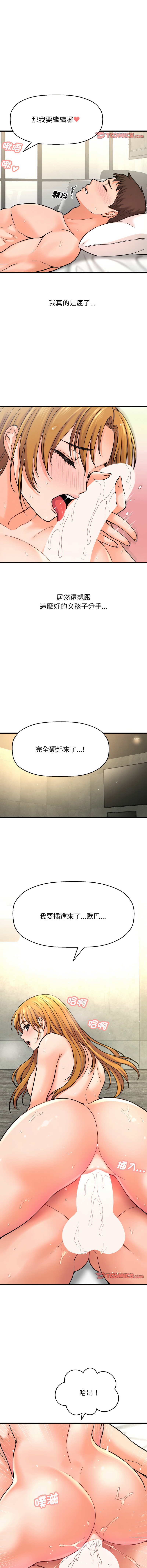 [韩国漫画] 让人火大的她 剧情,青年#[21P]-18
