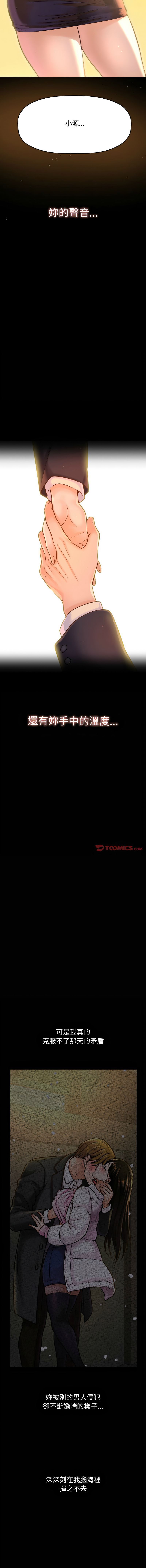 [韩国漫画] 让人火大的她 剧情,青年#[21P]-3