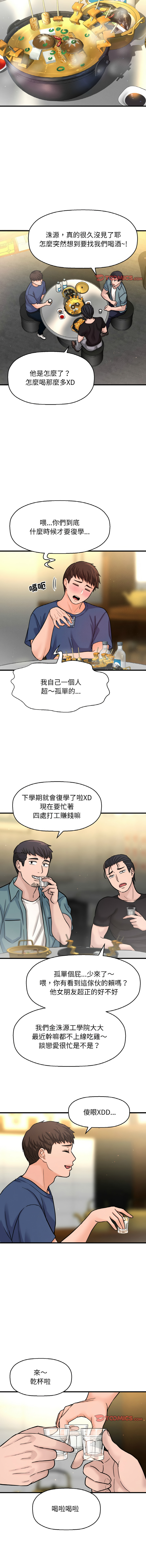 [韩国漫画] 让人火大的她 剧情,青年#[21P]-7