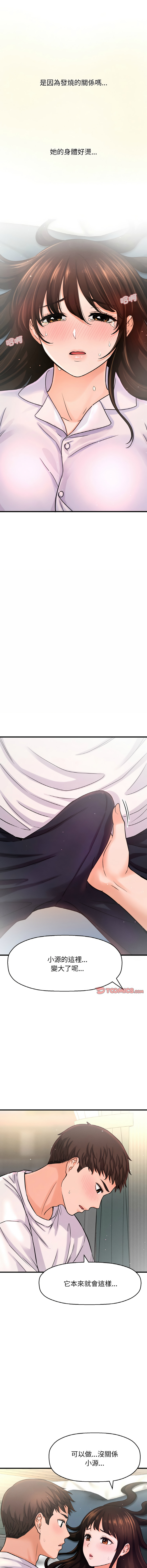 [韩国漫画] 让人火大的她 剧情,青年#[19P]-4