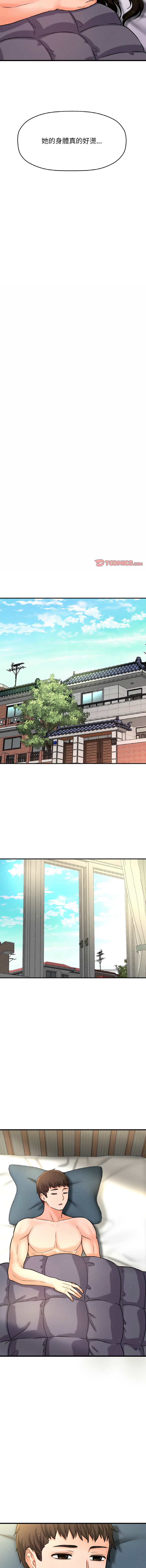 [韩国漫画] 让人火大的她 剧情,青年#[18P]-9