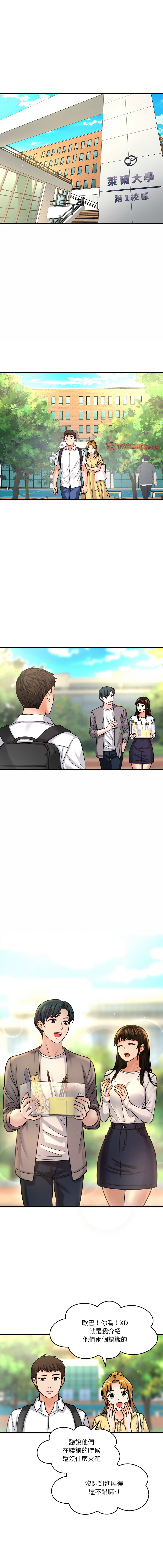[韩国漫画] 让人火大的她 剧情,青年#[18P]-1