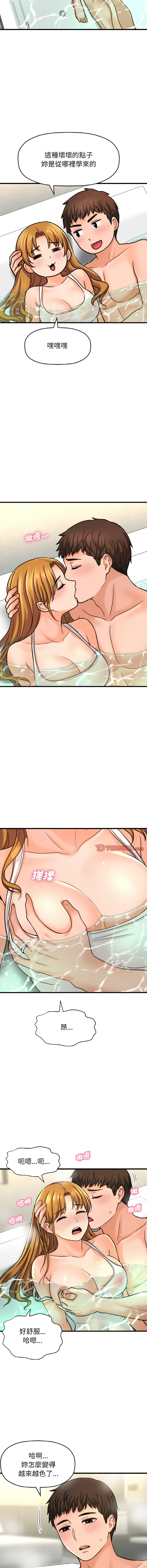 [韩国漫画] 让人火大的她 剧情,青年#[18P]-11