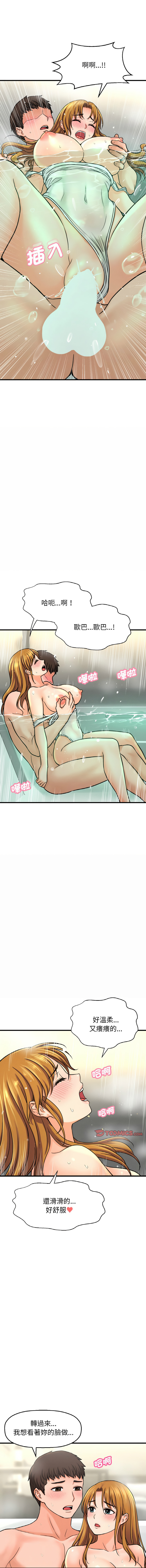 [韩国漫画] 让人火大的她 剧情,青年#[18P]-13