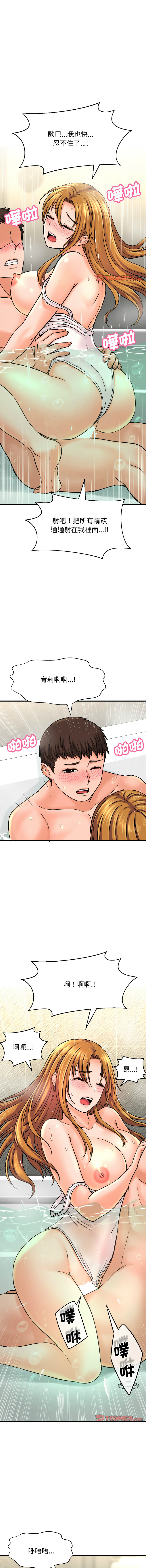 [韩国漫画] 让人火大的她 剧情,青年#[18P]-15