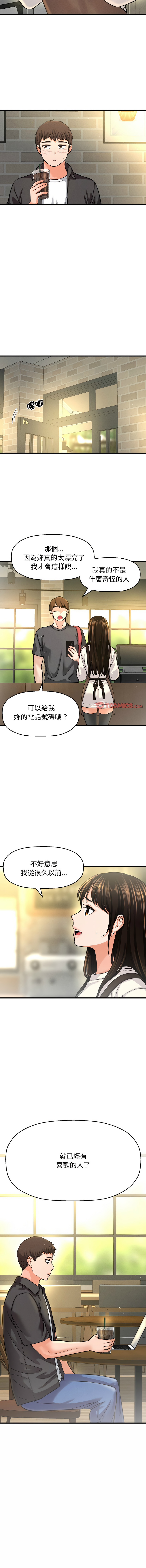[韩国漫画] 让人火大的她 剧情,青年#[18P]-6