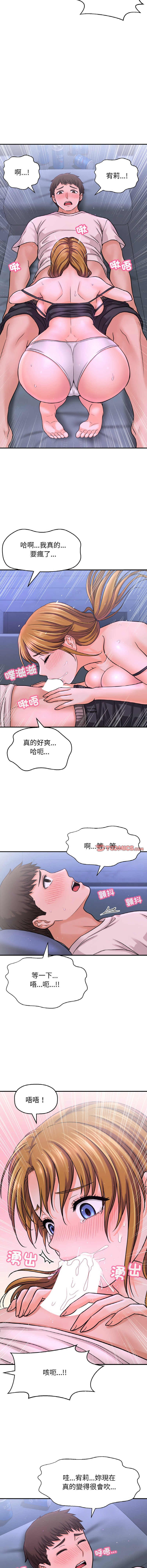 [韩国漫画] 让人火大的她 剧情,青年#[19P]-15