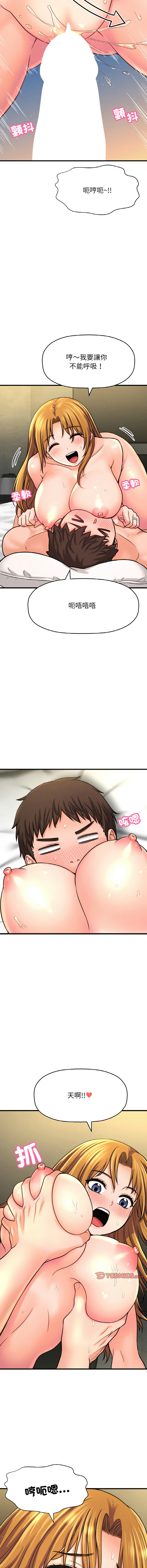 [韩国漫画] 让人火大的她 剧情,青年#[21P]-6