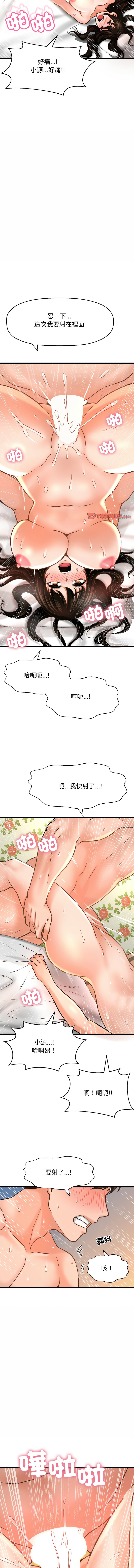 [韩国漫画] 让人火大的她 剧情,青年#[20P]-14