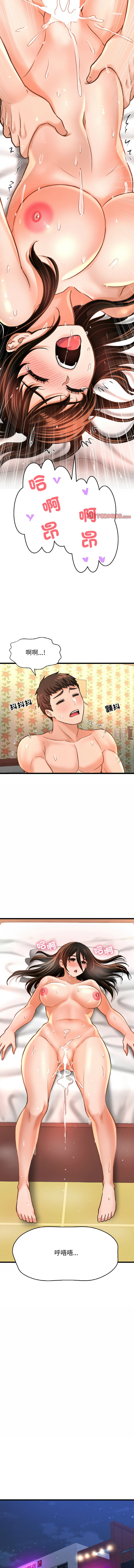 [韩国漫画] 让人火大的她 剧情,青年#[20P]-15