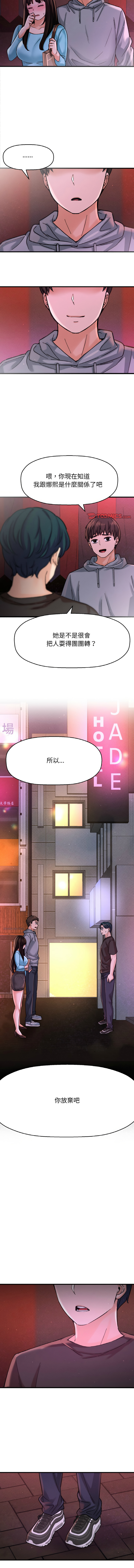 [韩国漫画] 让人火大的她 剧情,青年#[20P]-17