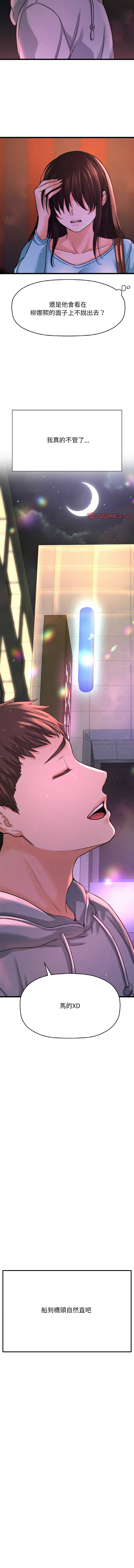 [韩国漫画] 让人火大的她 剧情,青年#[20P]-19