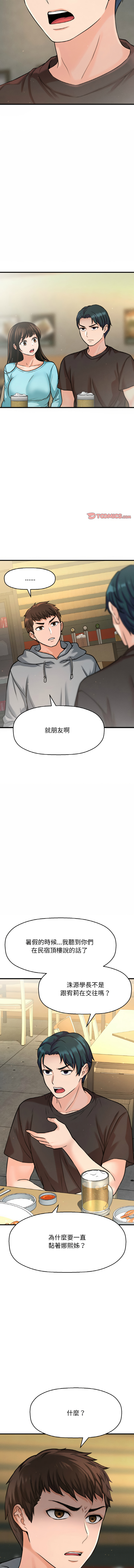 [韩国漫画] 让人火大的她 剧情,青年#[20P]-3
