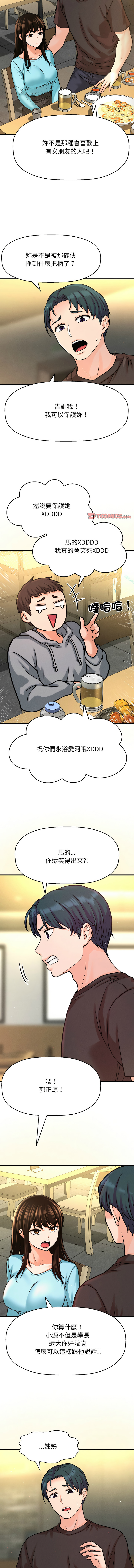 [韩国漫画] 让人火大的她 剧情,青年#[20P]-6