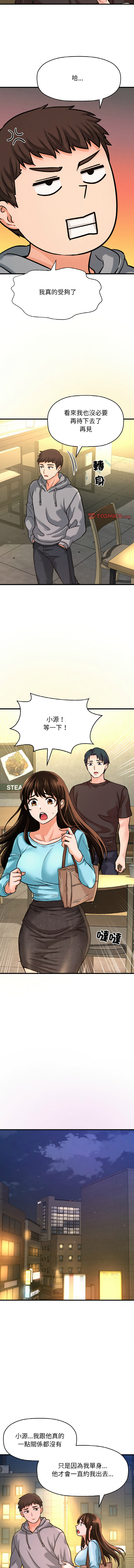 [韩国漫画] 让人火大的她 剧情,青年#[20P]-7