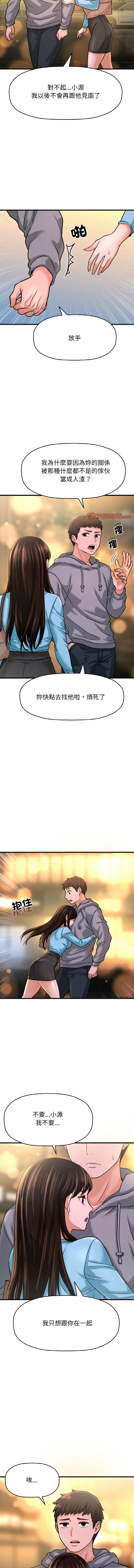 [韩国漫画] 让人火大的她 剧情,青年#[20P]-8