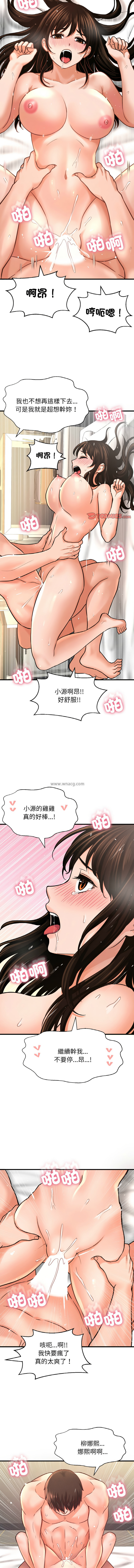 [韩国漫画] 让人火大的她 剧情,青年#[19P]-14