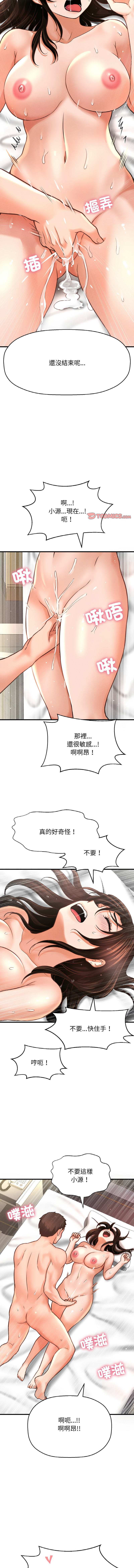 [韩国漫画] 让人火大的她 剧情,青年#[19P]-17