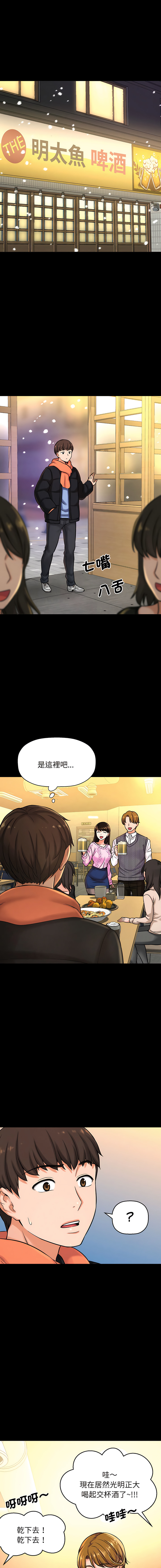 [韩国漫画] 让人火大的她 剧情,青年#[22P]-18