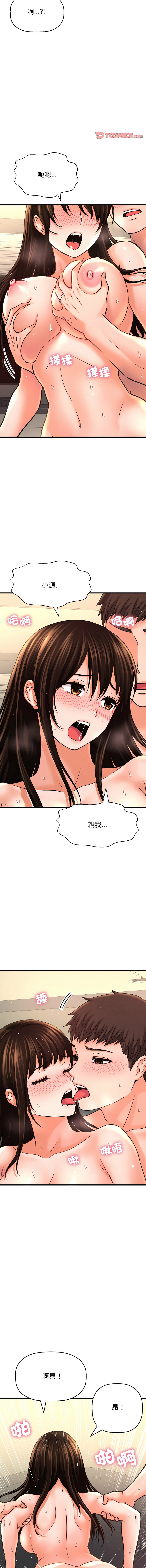 [韩国漫画] 让人火大的她 剧情,青年#[22P]-10