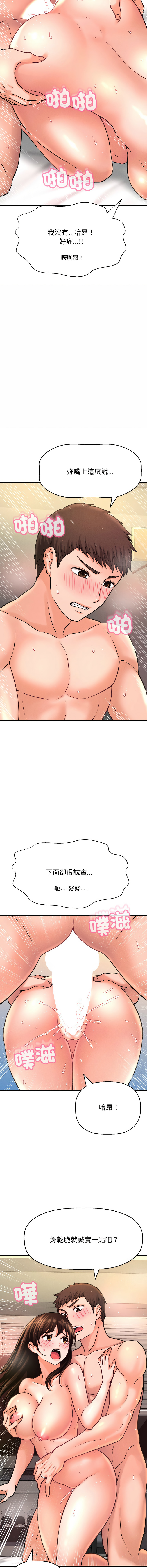 [韩国漫画] 让人火大的她 剧情,青年#[22P]-9
