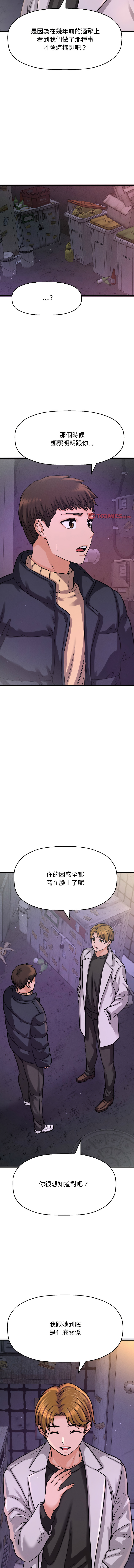 [韩国漫画] 让人火大的她 剧情,青年#[18P]-5
