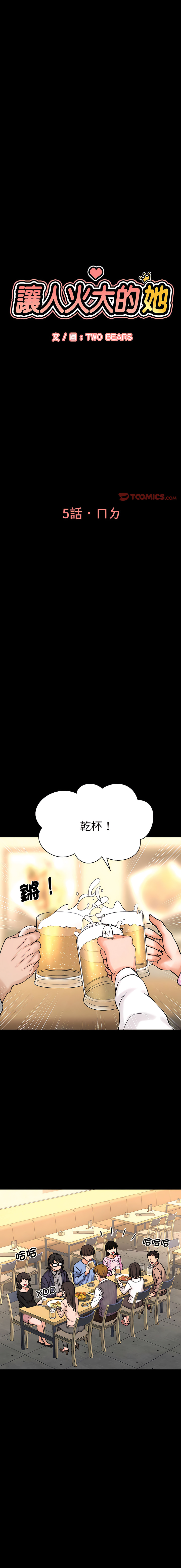 [韩国漫画] 让人火大的她 剧情,青年#[24P]-1